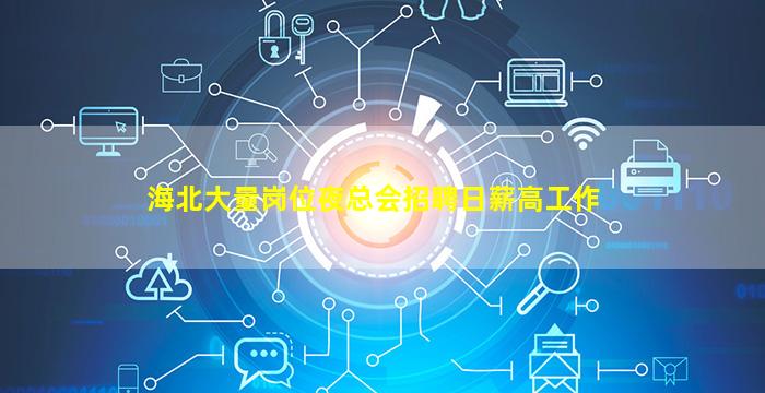 临沧夜场招聘